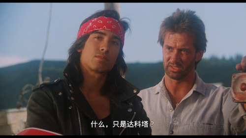 China.OBrien.1990.USA.BluRay.1080p.AVC.DTS-HD.MA.2.0-FFansDIY_20240823_091305.838.png