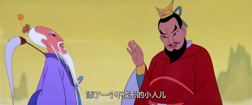 .1979.BDRip.Nezha-Conquers-the-Dragon-King.CHN.AC3.FFans.mkv_20250202_144944.596.png