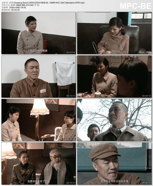 .Drawing.Sword.2005.EP29.WEB-DL.1080P.AVC.AAC.Mandarin-OPS..jpg