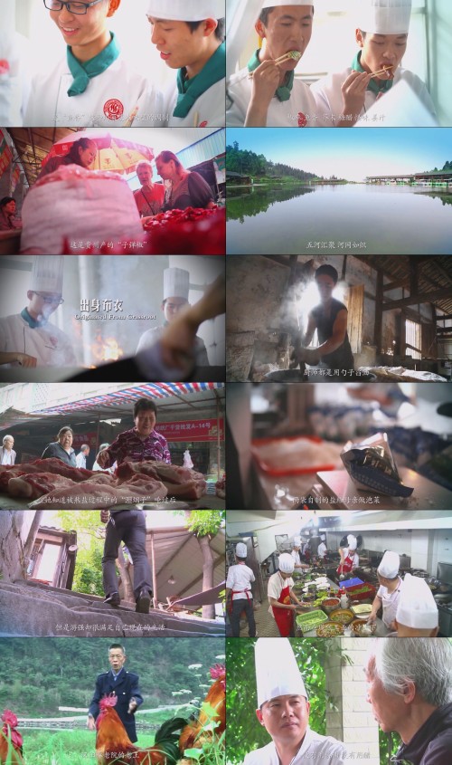 The.Character.of.Sichuan.Cuisine.2015.E01.WEB-DL.1080p.MPEG2.MP2-OPS.jpg