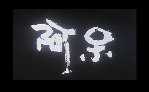 .1992.LineTV.WEB-DL.1080p.AVC.AAC-OPS.mkv_20250704_011537.600.jpg