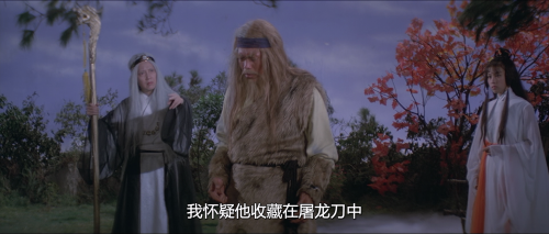 .1978.BDRip.Heaven-Sword-and-Dragon-Sabre-2.USA.AC3.FFans.mkv_20250813_140046.215.png
