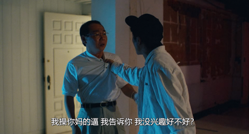 .1996.BDRip.Mahjong.USA.AC3.FFans.mkv_20250825_150651.599.png