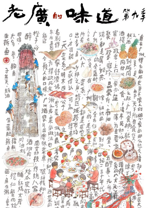 laoguangS9.jpg