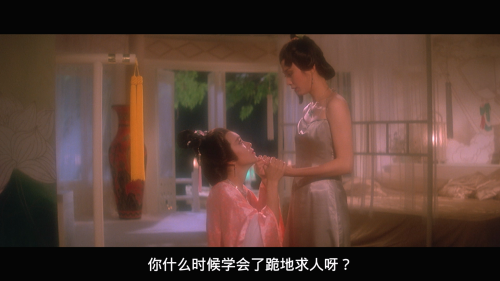 Lust-for-love-of-a-chinese-courtesan.1984.AUS.BluRay.1080p.AVC.LPCM.2.0-FFansDIY_20251210_122412.006.png